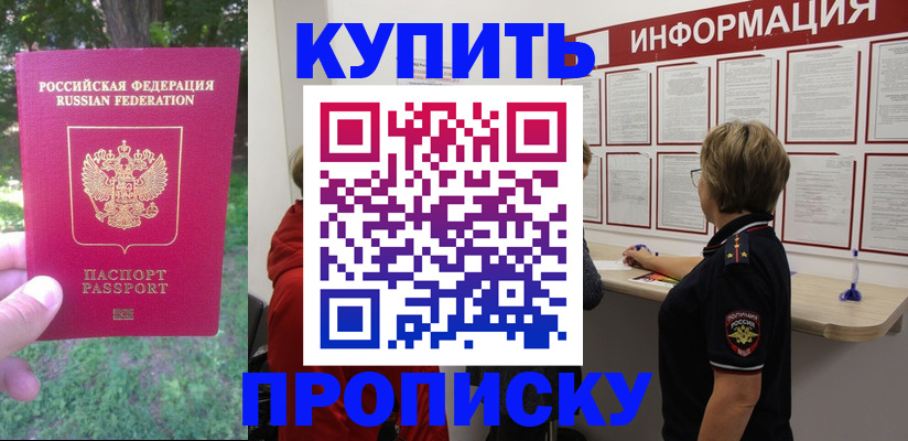 временная регистрация надежно в Голицыно